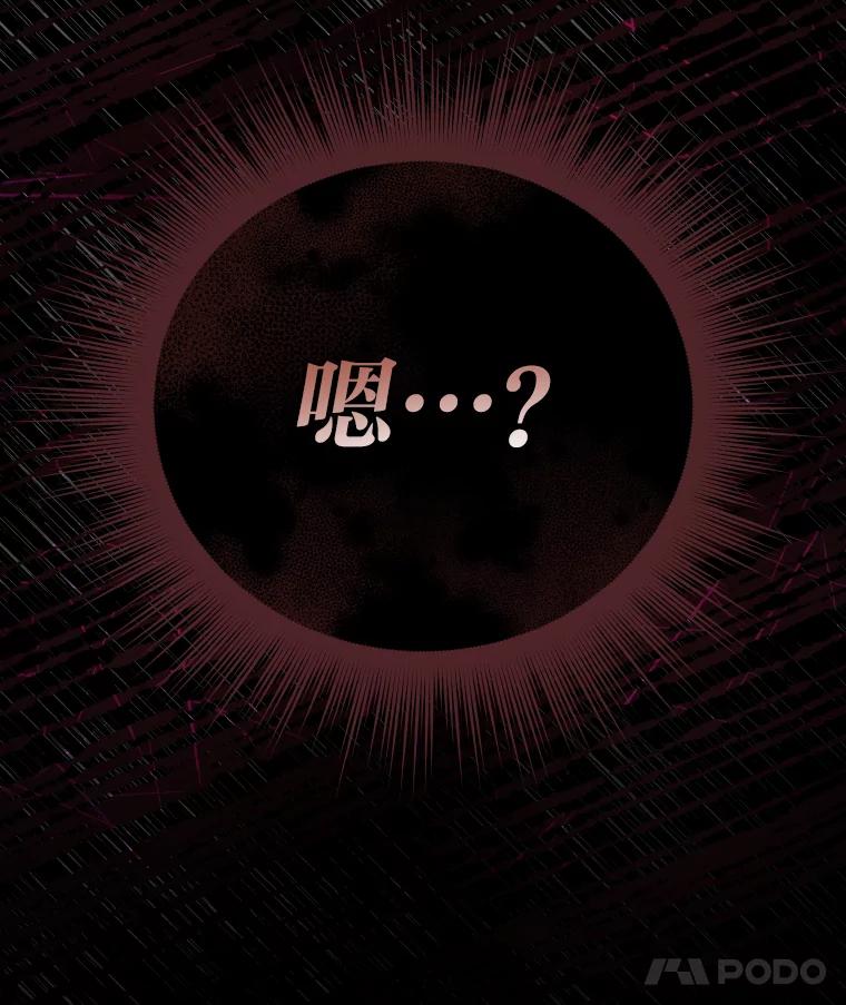 《小说里的叛逆路人甲》9.第一个原著反派 第152页