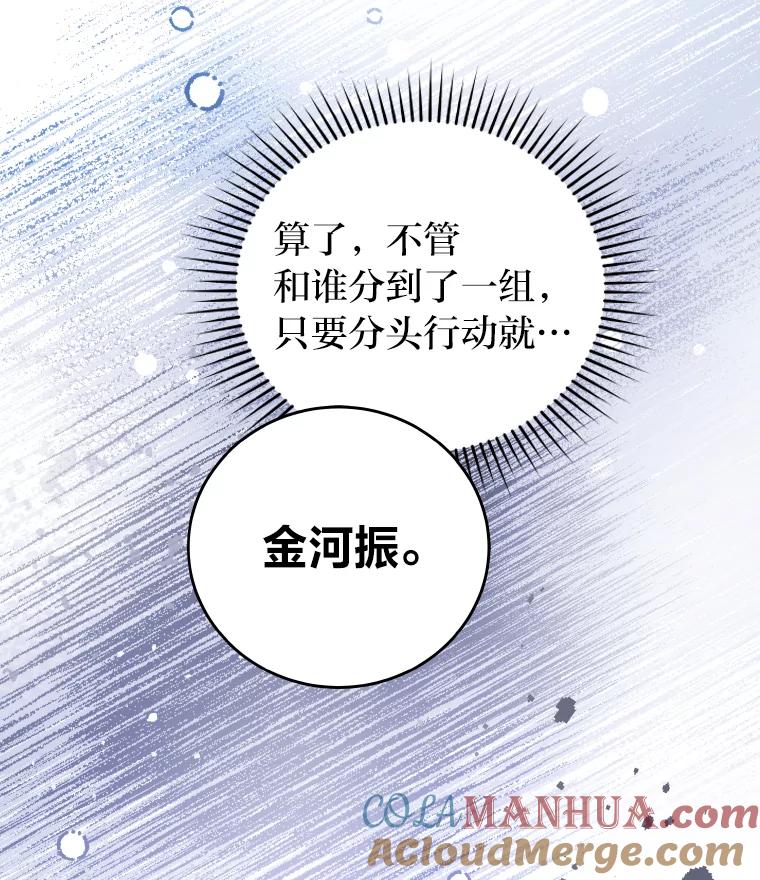 《小说里的叛逆路人甲》9.第一个原著反派 第37页