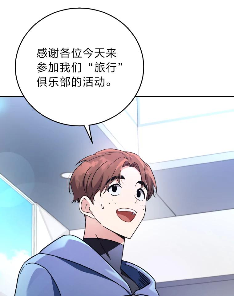 《小说里的叛逆路人甲》9.第一个原著反派 第14页