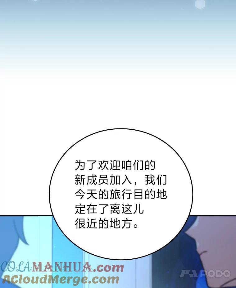 《小说里的叛逆路人甲》9.第一个原著反派 第25页
