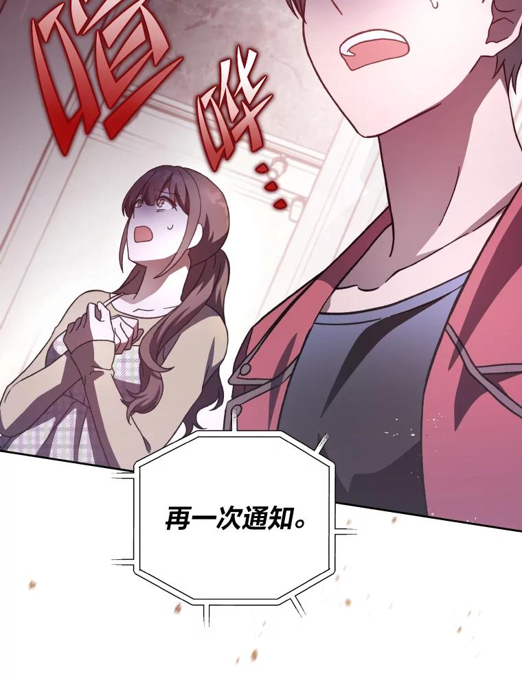 《小说里的叛逆路人甲》9.第一个原著反派 第88页