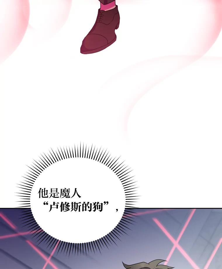 《小说里的叛逆路人甲》9.第一个原著反派 第128页