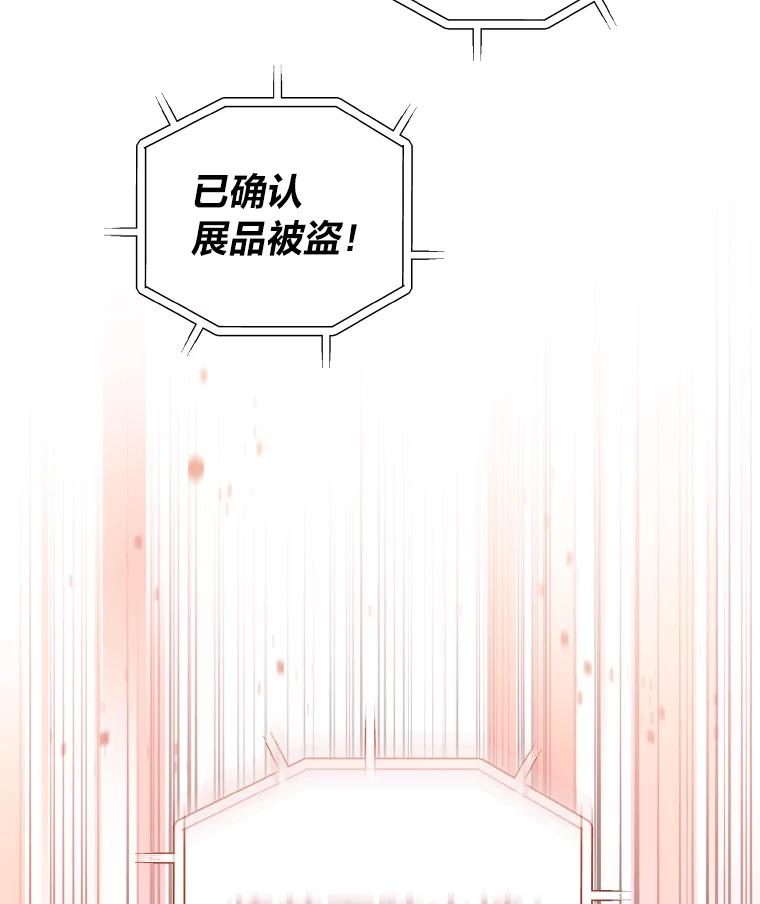 《小说里的叛逆路人甲》9.第一个原著反派 第112页