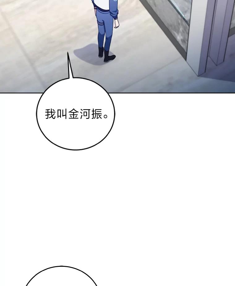 《小说里的叛逆路人甲》9.第一个原著反派 第71页
