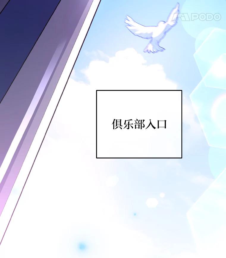 《小说里的叛逆路人甲》9.第一个原著反派 第12页