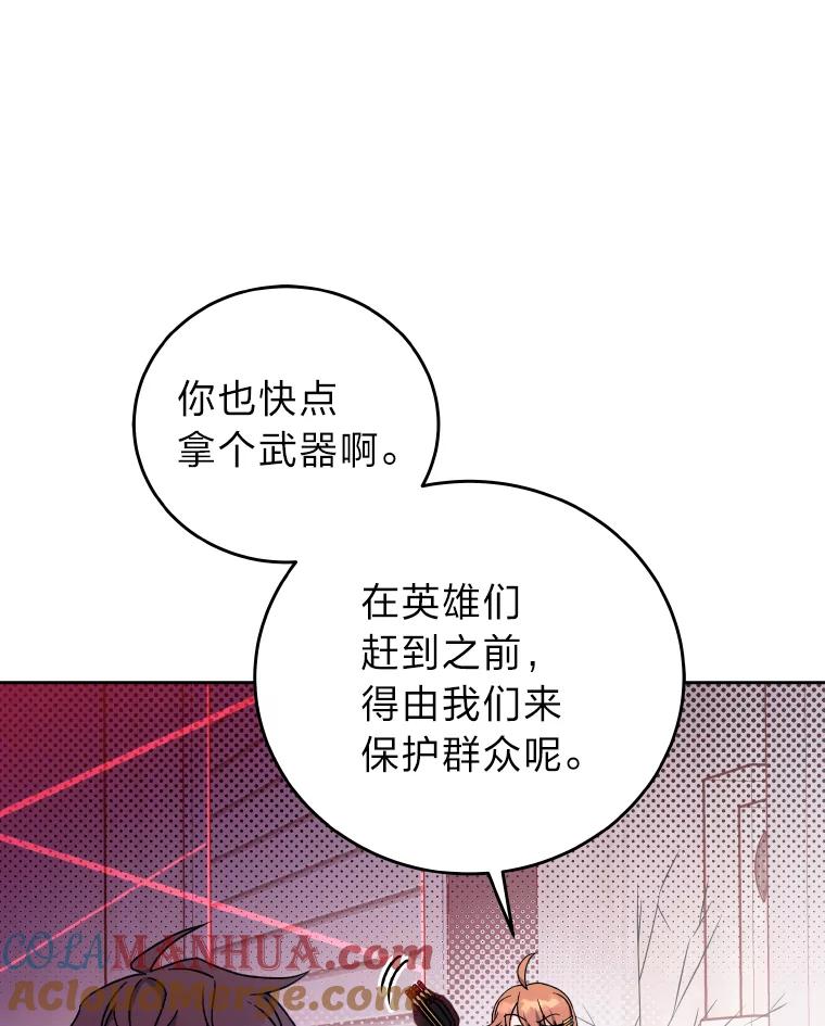 《小说里的叛逆路人甲》9.第一个原著反派 第117页