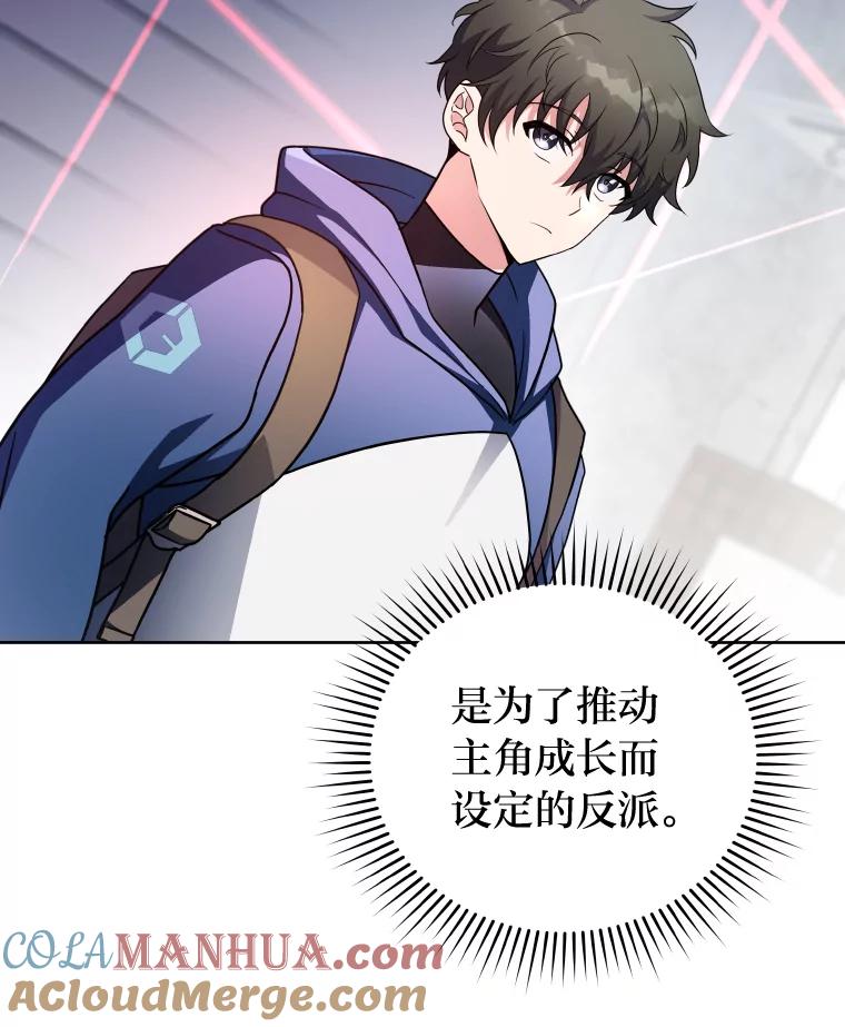 《小说里的叛逆路人甲》9.第一个原著反派 第129页