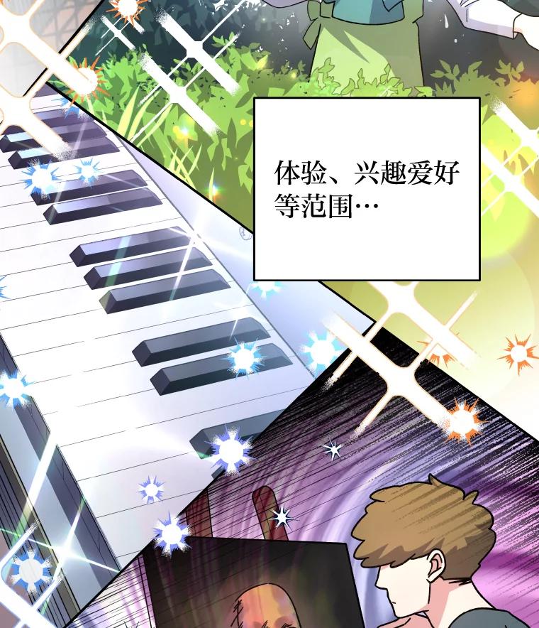 《小说里的叛逆路人甲》9.第一个原著反派 第6页