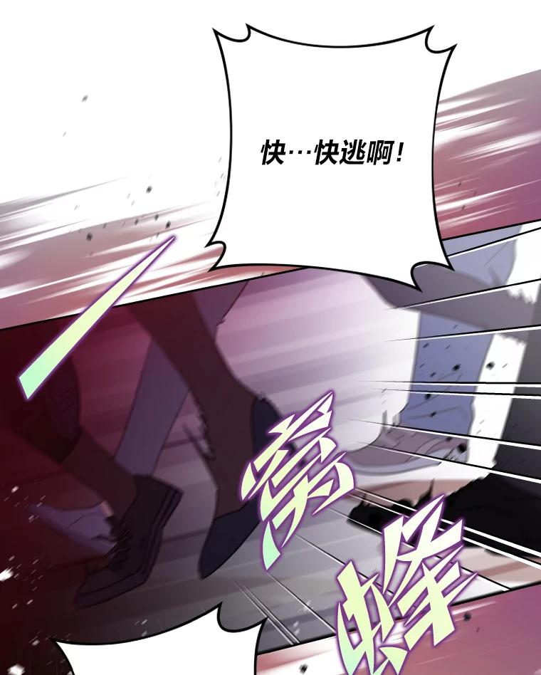 《小说里的叛逆路人甲》9.第一个原著反派 第96页