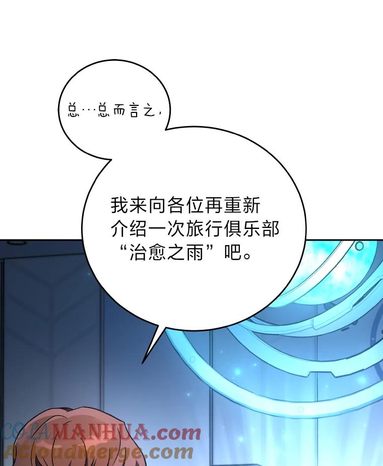 《小说里的叛逆路人甲》9.第一个原著反派 第21页