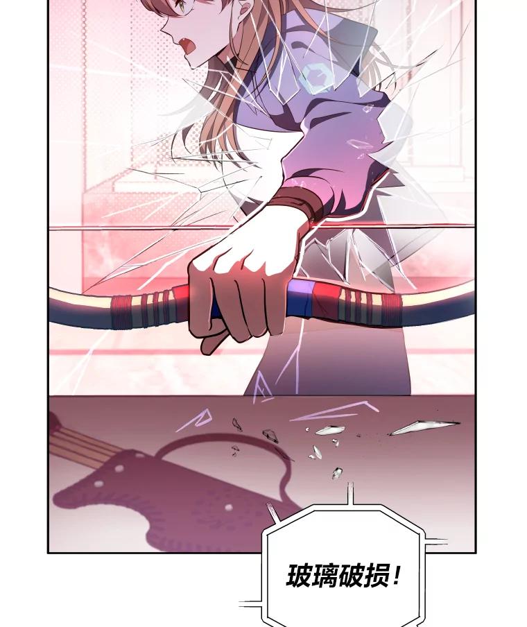 《小说里的叛逆路人甲》9.第一个原著反派 第111页
