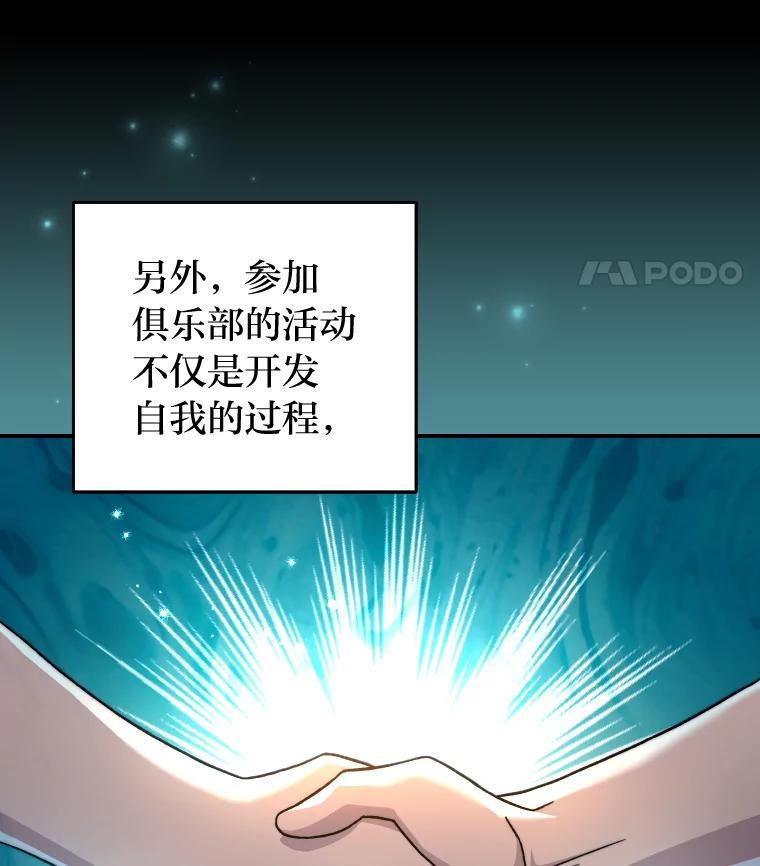 《小说里的叛逆路人甲》9.第一个原著反派 第8页
