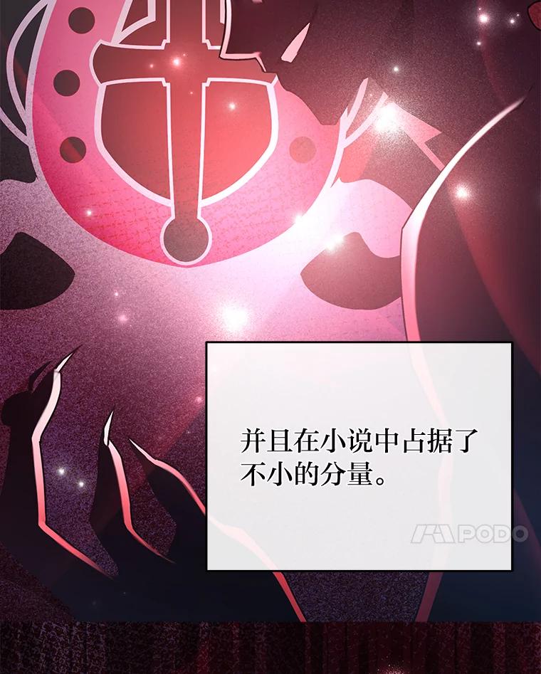 《小说里的叛逆路人甲》15.可疑的枪手 第32页