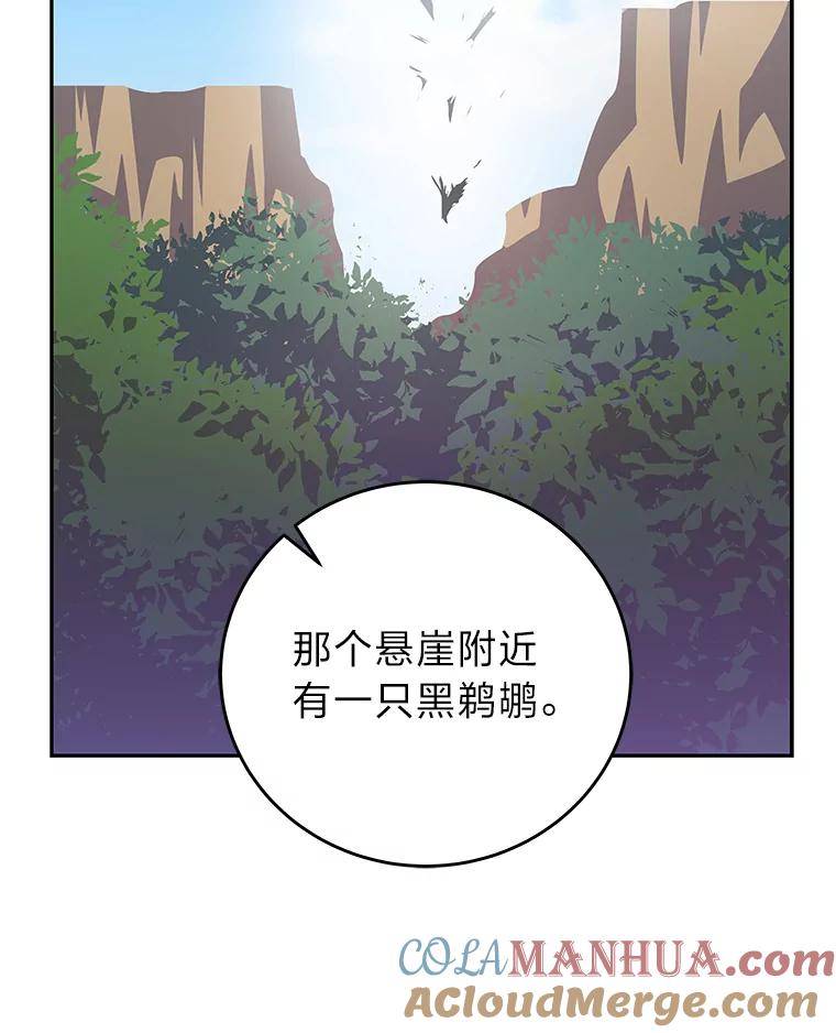 《小说里的叛逆路人甲》15.可疑的枪手 第9页