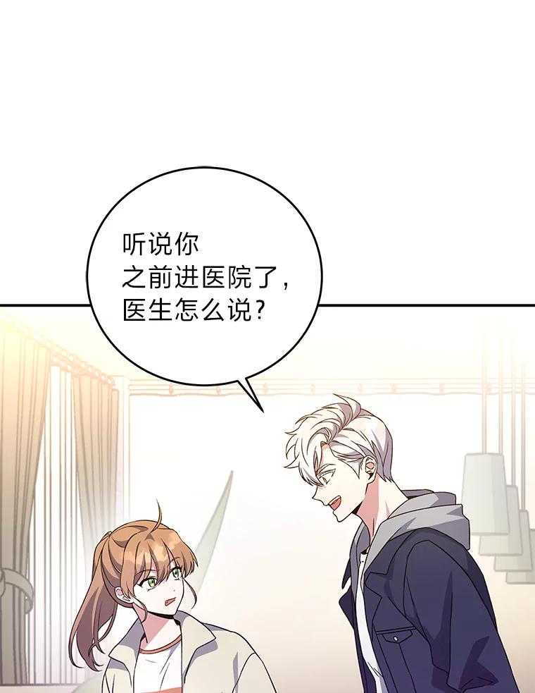 《小说里的叛逆路人甲》15.可疑的枪手 第84页