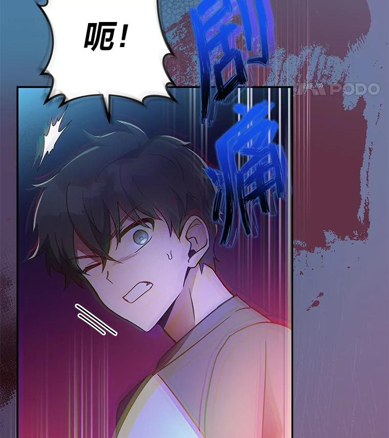 《小说里的叛逆路人甲》15.可疑的枪手 第122页