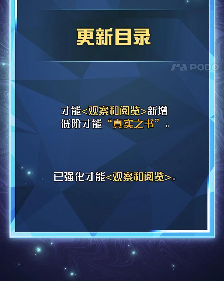 《小说里的叛逆路人甲》15.可疑的枪手 第146页
