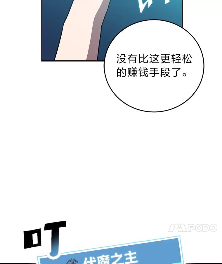 《小说里的叛逆路人甲》15.可疑的枪手 第39页