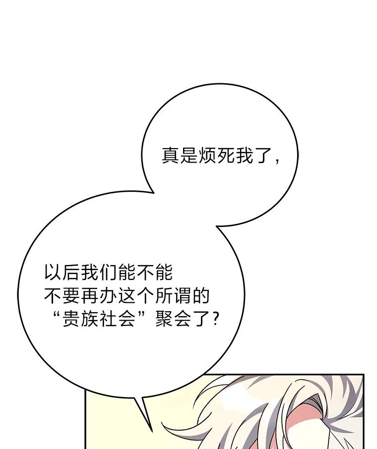 《小说里的叛逆路人甲》15.可疑的枪手 第71页