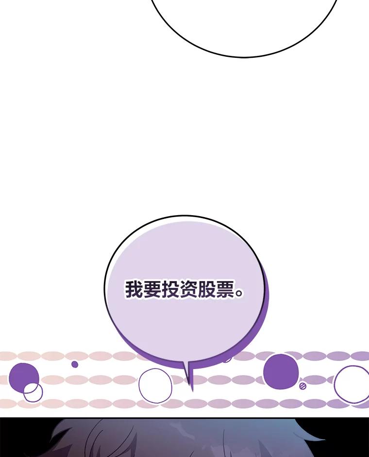 《小说里的叛逆路人甲》15.可疑的枪手 第26页