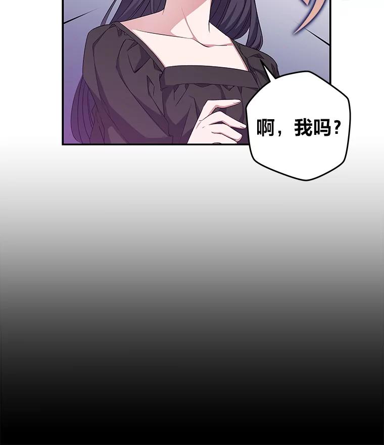 《小说里的叛逆路人甲》15.可疑的枪手 第102页