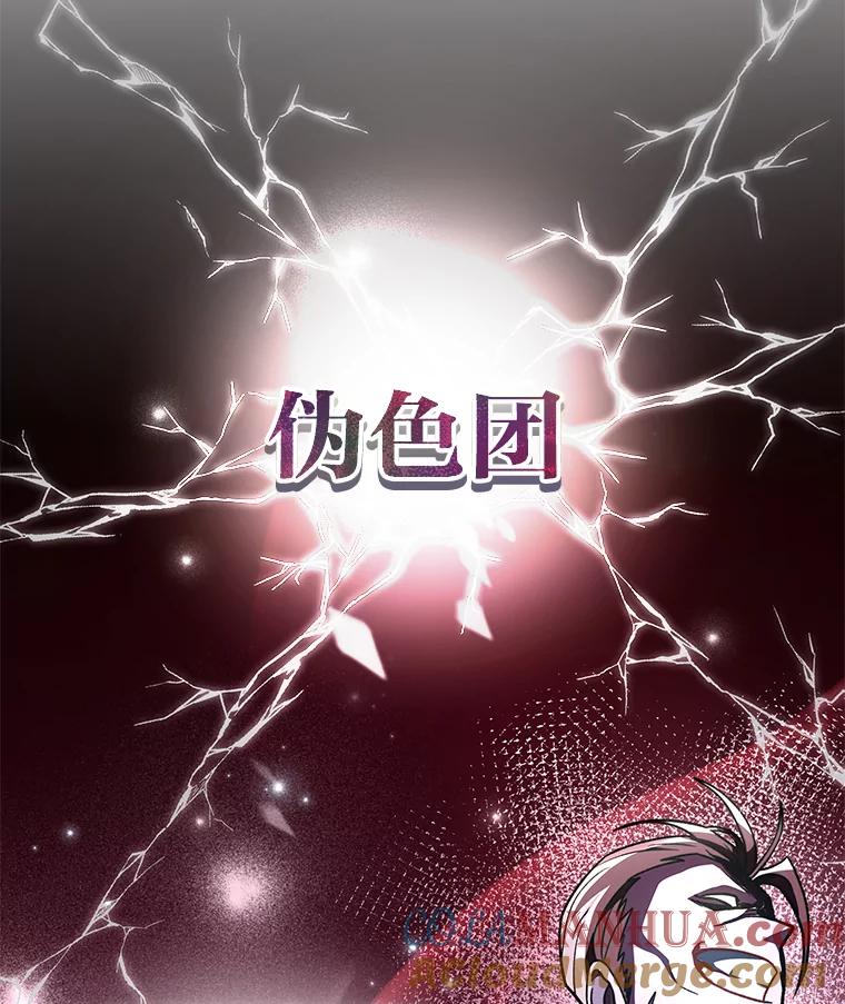 《小说里的叛逆路人甲》15.可疑的枪手 第45页