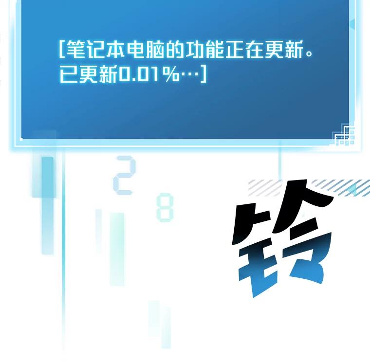 《小说里的叛逆路人甲》15.可疑的枪手 第62页