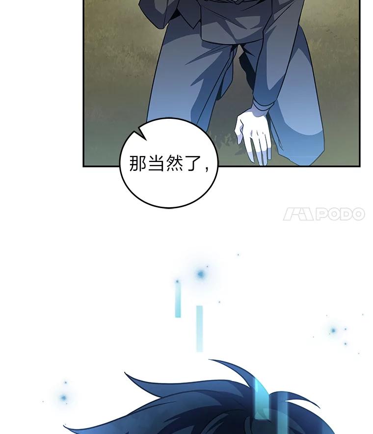 《小说里的叛逆路人甲》15.可疑的枪手 第11页