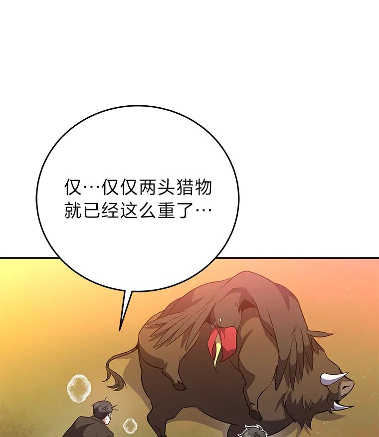 《小说里的叛逆路人甲》15.可疑的枪手 第19页