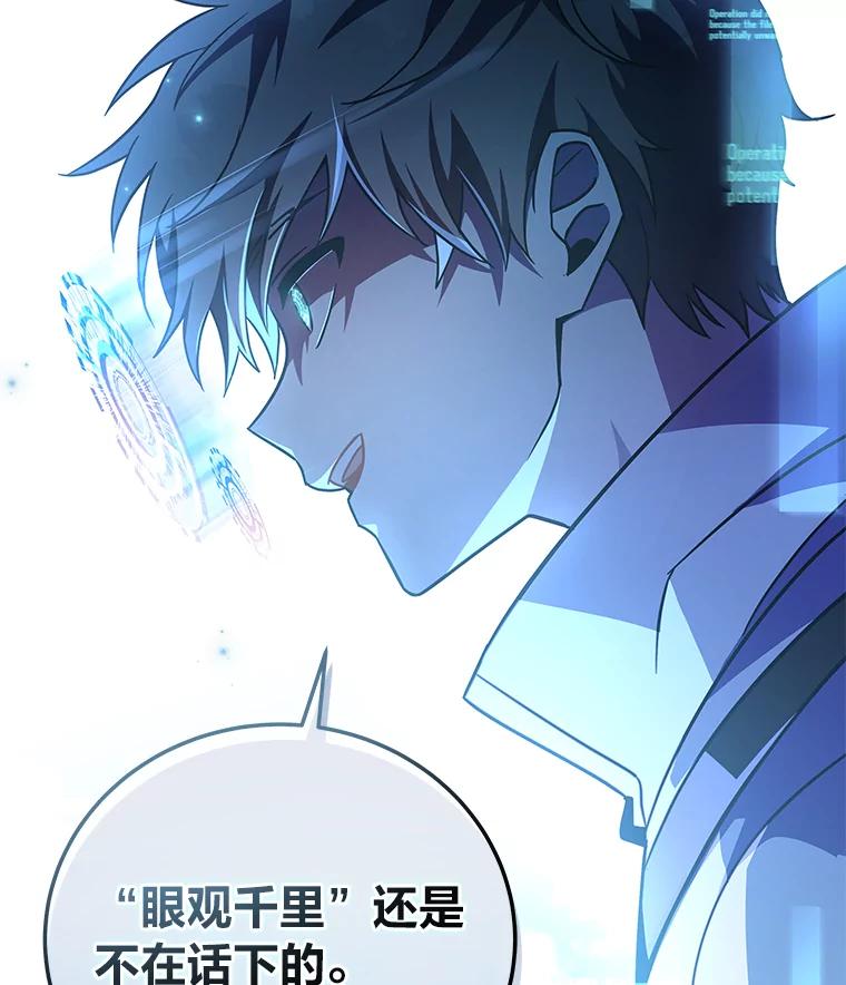 《小说里的叛逆路人甲》15.可疑的枪手 第12页
