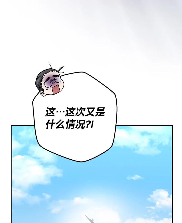 《小说里的叛逆路人甲》15.可疑的枪手 第8页