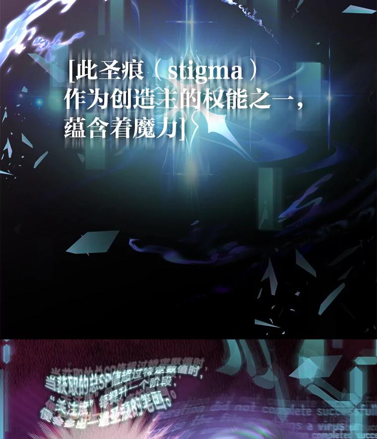 《小说里的叛逆路人甲》15.可疑的枪手 第128页