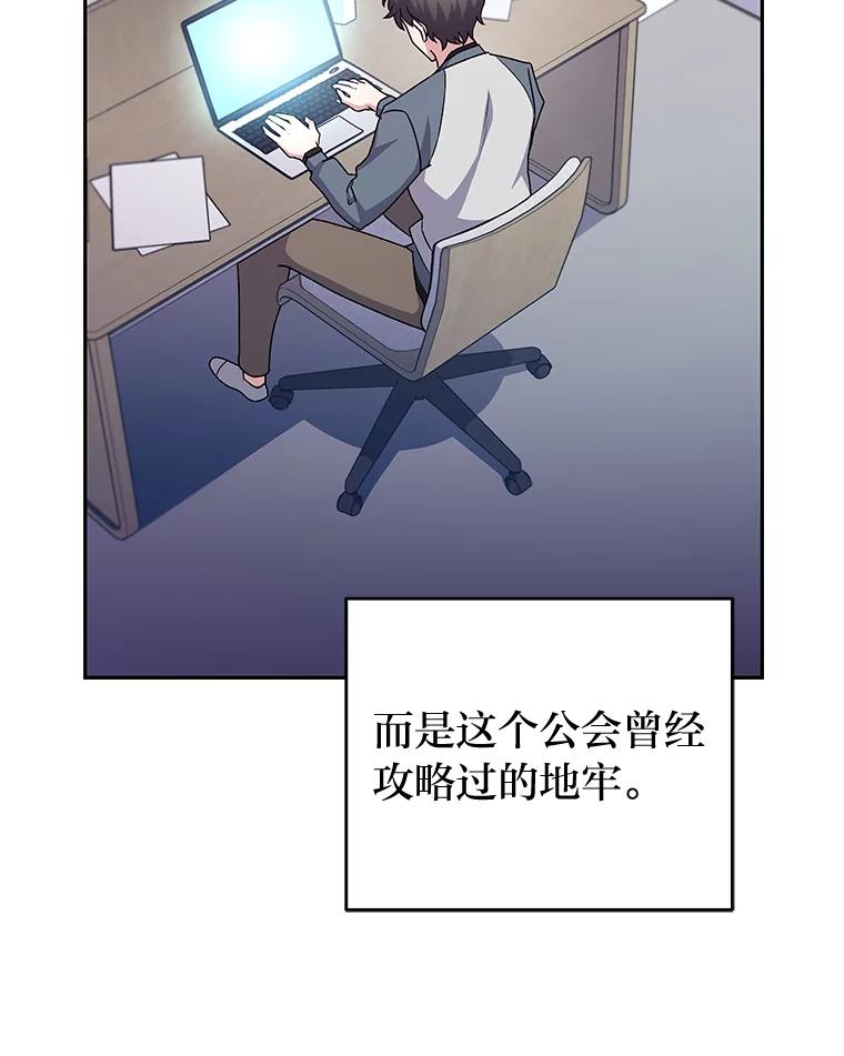 《小说里的叛逆路人甲》15.可疑的枪手 第34页