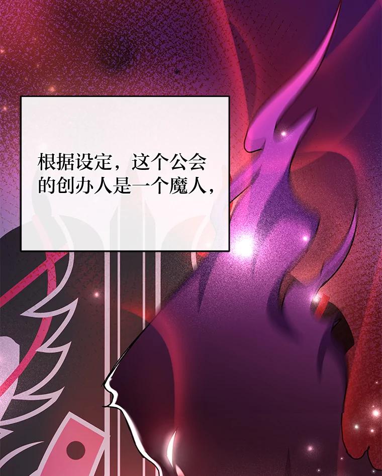 《小说里的叛逆路人甲》15.可疑的枪手 第31页