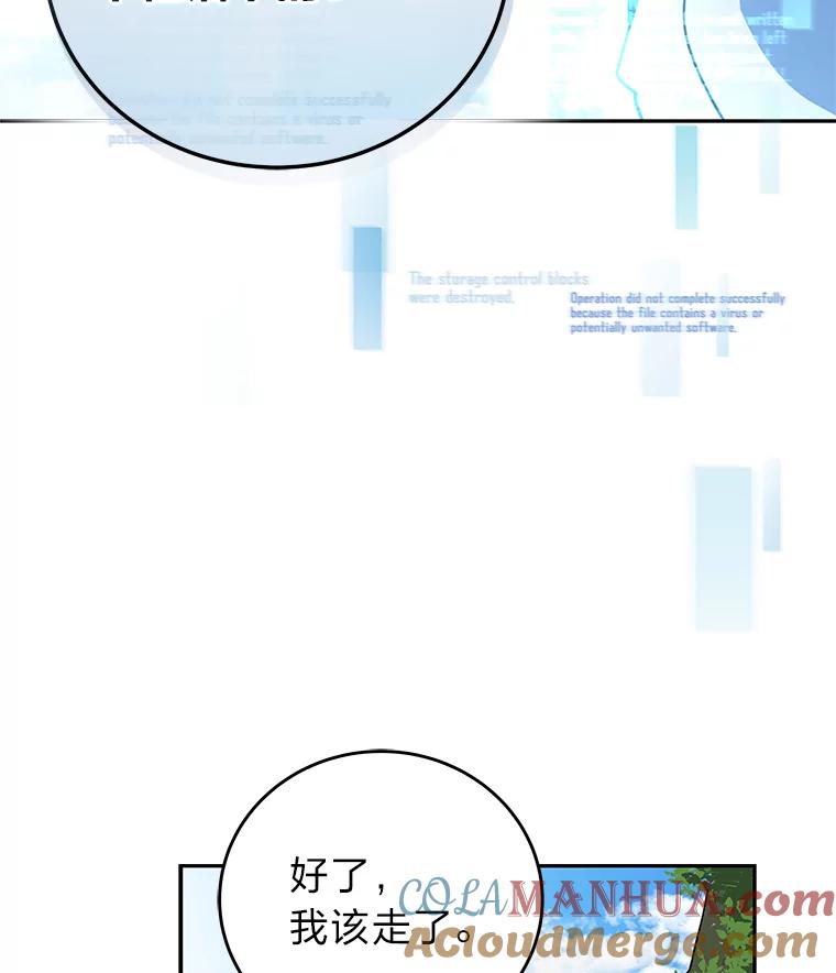 《小说里的叛逆路人甲》15.可疑的枪手 第13页