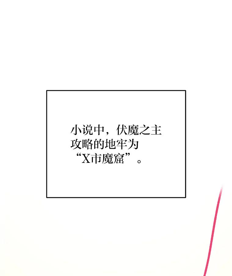 《小说里的叛逆路人甲》15.可疑的枪手 第35页