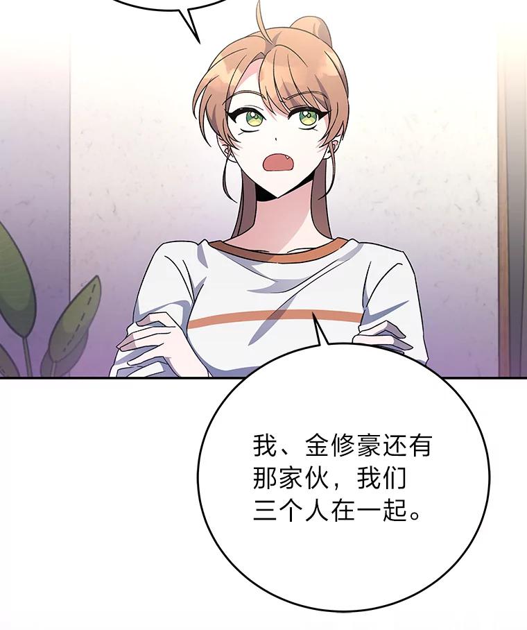 《小说里的叛逆路人甲》15.可疑的枪手 第92页