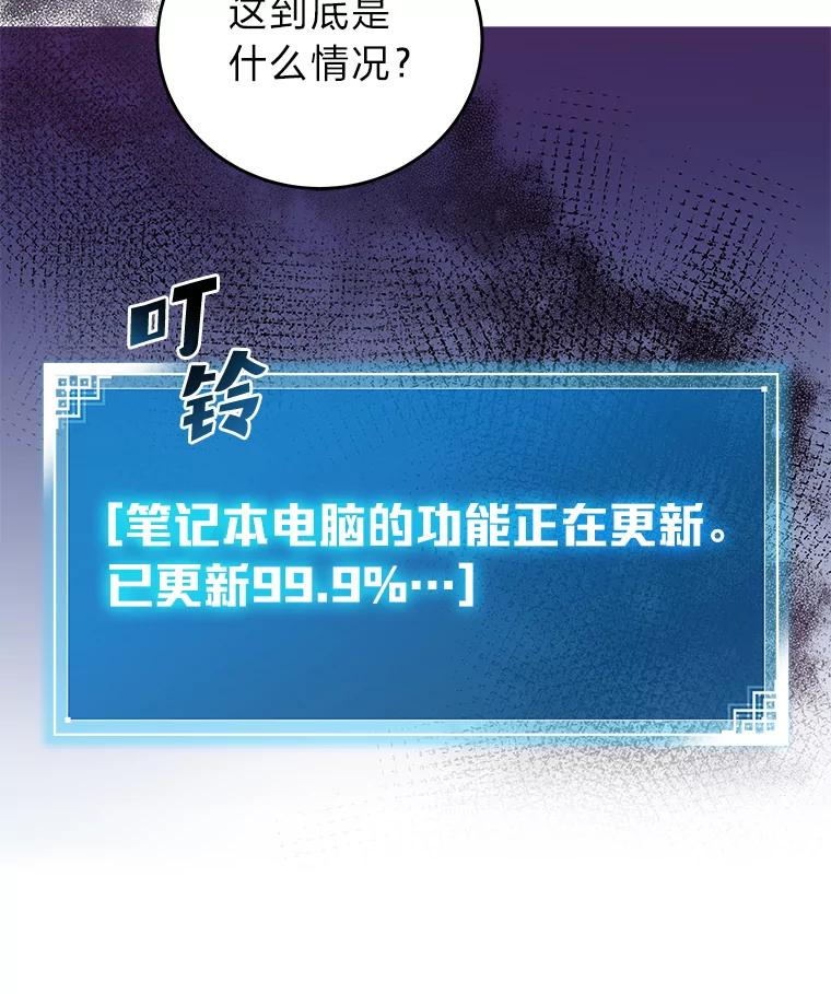 《小说里的叛逆路人甲》15.可疑的枪手 第119页