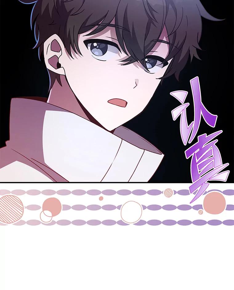 《小说里的叛逆路人甲》15.可疑的枪手 第27页