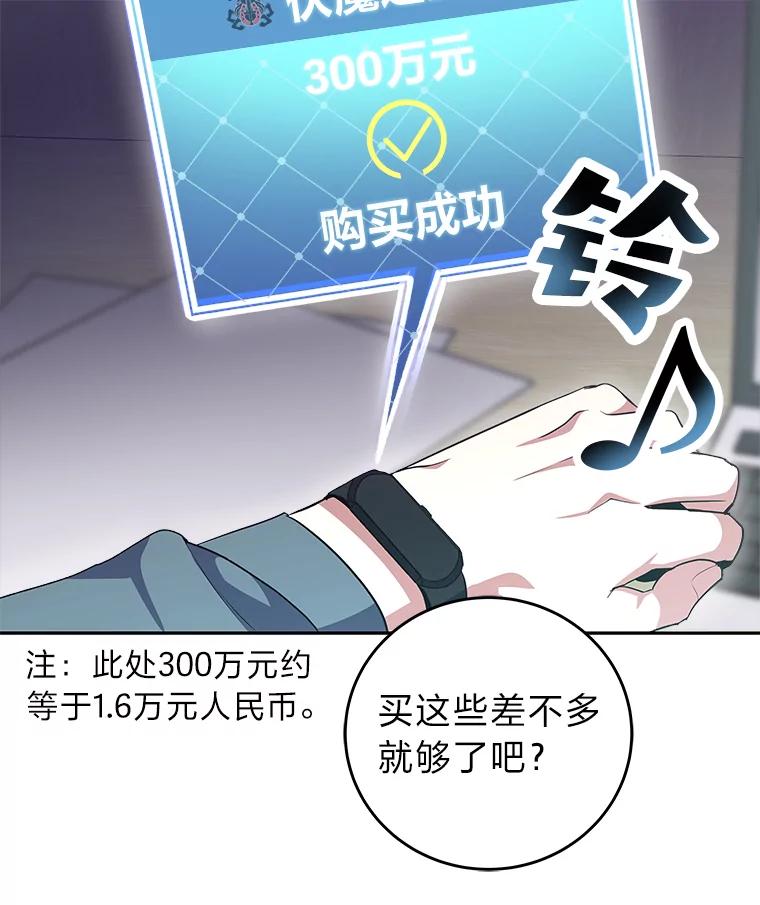 《小说里的叛逆路人甲》15.可疑的枪手 第40页