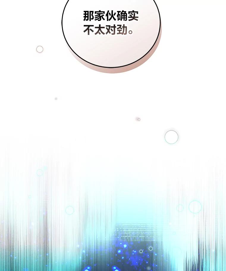 《小说里的叛逆路人甲》15.可疑的枪手 第116页