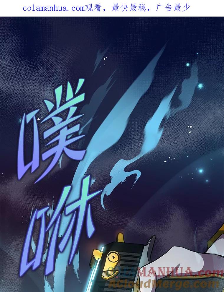 《小说里的叛逆路人甲》15.可疑的枪手 第1页