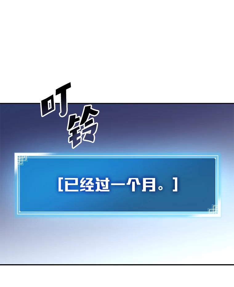 《小说里的叛逆路人甲》15.可疑的枪手 第60页