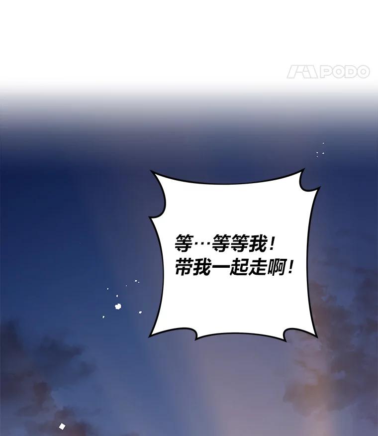 《小说里的叛逆路人甲》15.可疑的枪手 第15页