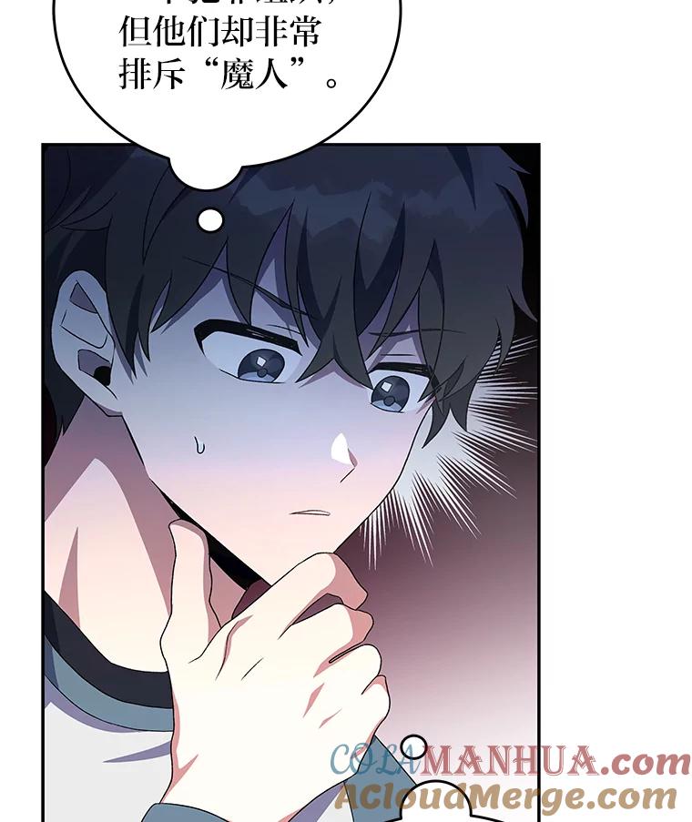 《小说里的叛逆路人甲》15.可疑的枪手 第49页