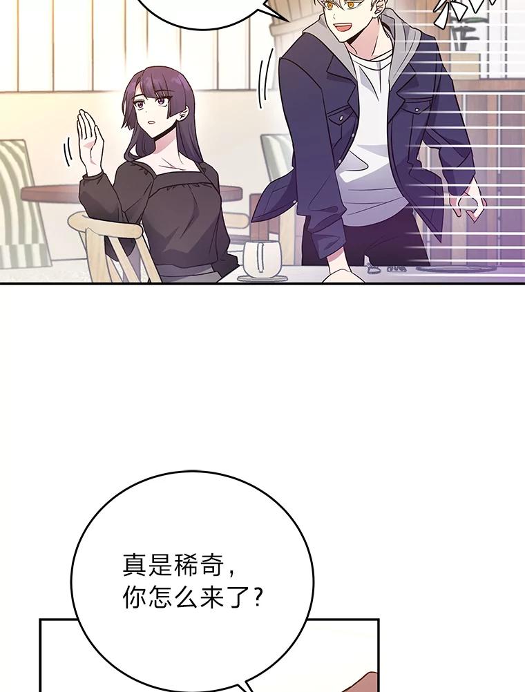 《小说里的叛逆路人甲》15.可疑的枪手 第82页