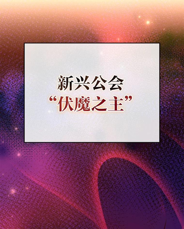 《小说里的叛逆路人甲》15.可疑的枪手 第30页