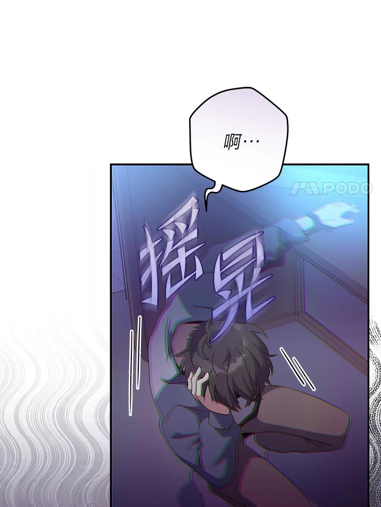 《小说里的叛逆路人甲》15.可疑的枪手 第136页