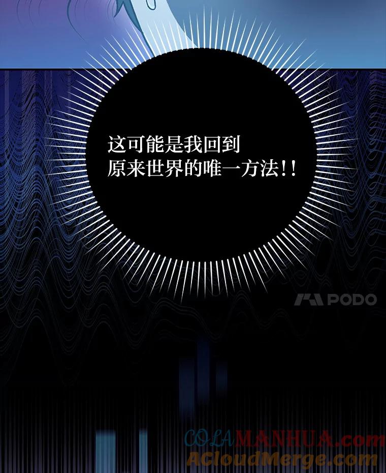 《小说里的叛逆路人甲》15.可疑的枪手 第57页