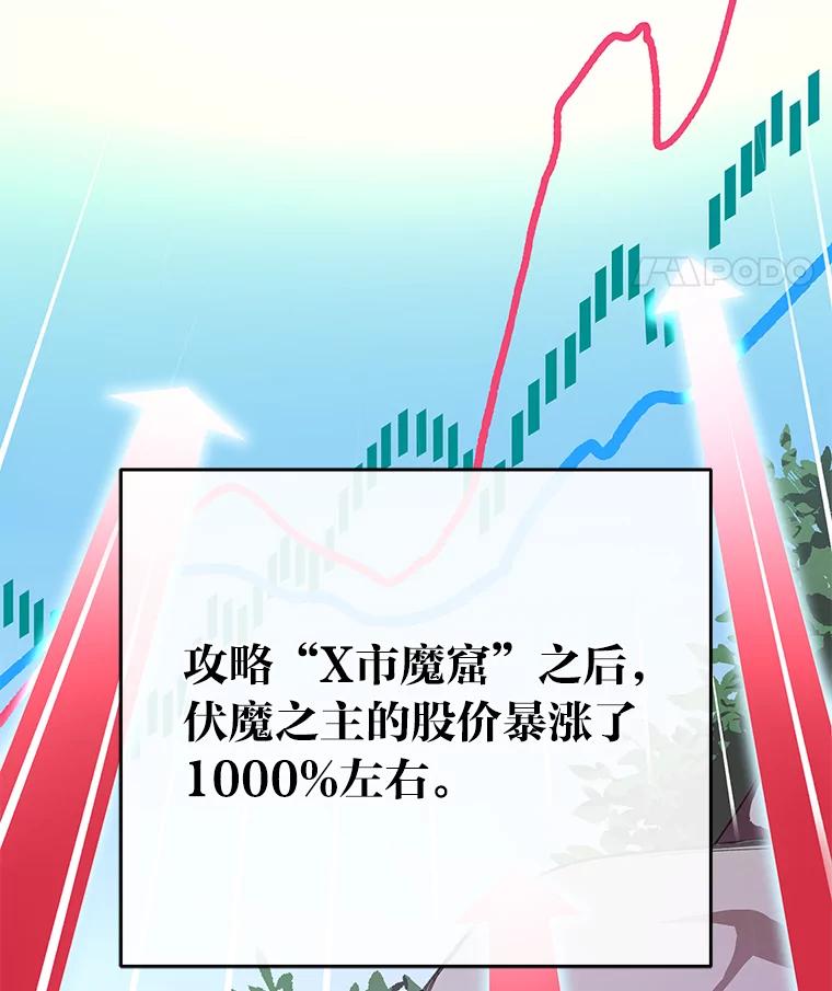 《小说里的叛逆路人甲》15.可疑的枪手 第36页